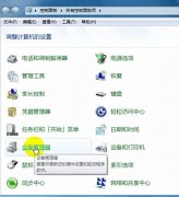 Win7系统显示电池不充电怎么办？