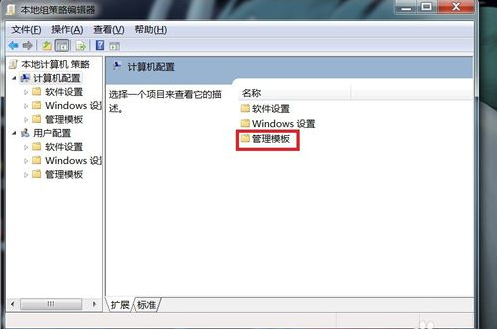 Win7旗舰版电脑无法正常关机处理方法