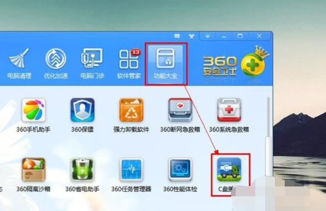 Win7旗舰版C盘空间越来越小处理方法