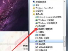 Win7旗舰版电脑反应慢怎么办？