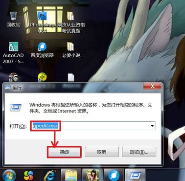 Win7旗舰版无法关机解决方法