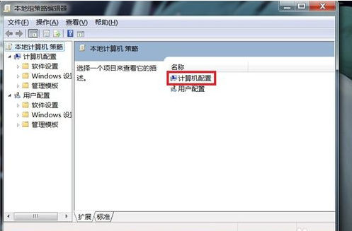 Win7旗舰版无法关机解决方法