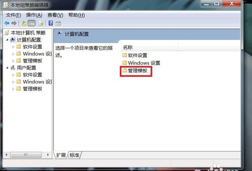 Win7旗舰版无法关机解决方法