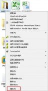 Win7文件夹无法访问怎么解决？Win7文件夹无法访问解决方法