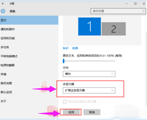 Win7旗舰版设置双屏显示的方法