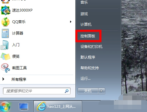 Win7旗舰版电脑插耳机没声音解决方法