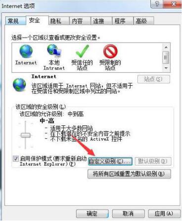 Win7浏览器页面崩溃