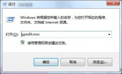 Win7系统怎么关闭USB存储设备？