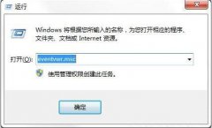 Win7怎么查找关机错误原因？Win7查找关机错误原因的方法分享