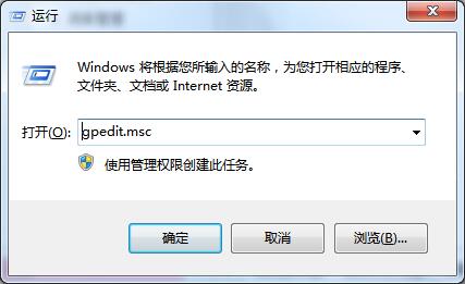 Win7系统关闭USB存储设备