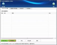 Win7怎么加密电脑硬盘？Win7加密电脑硬盘操作方法