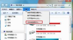 Win7旗舰版怎么修改文件类型？