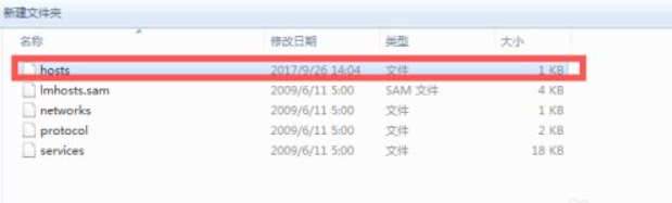 Win7电脑在登录LOL的时候出现登入时遇