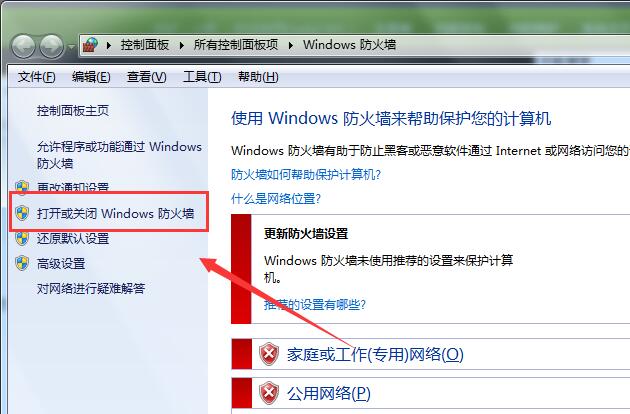 Win7旗舰版玩不了英雄联盟怎么办