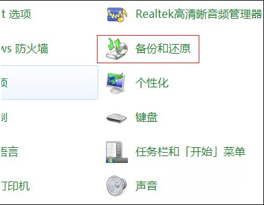 Win7旗舰版怎么重置还原电脑操作系统？