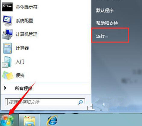 Win7系统安全中心出现故障