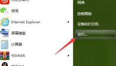 Win7旗舰版打不开任务管理器怎么办？