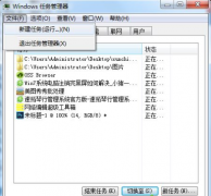 Win7旗舰版注销时出现黑屏怎么解决？