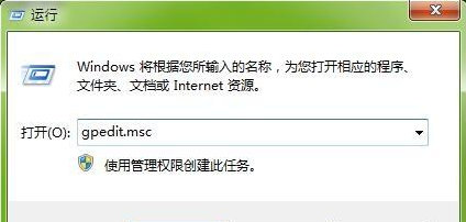 Win7旗舰版打不开任务管理器