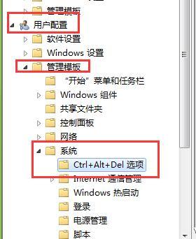 Win7旗舰版打不开任务管理器