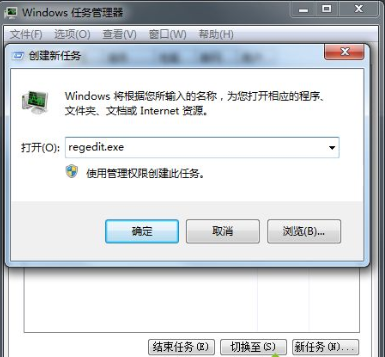 Win7旗舰版注销时出现黑屏