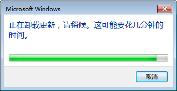 Win7怎么卸载系统升级补丁