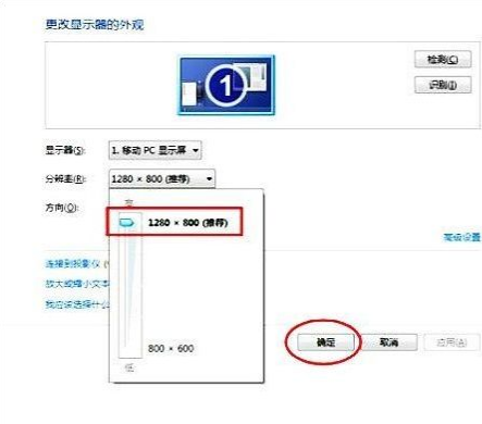 Win7旗舰版打游戏如何全屏