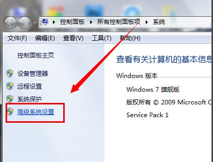 Win7旗舰版修改临时文件夹路径的方法