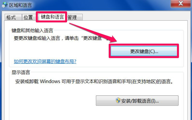 Win7旗舰版输入法不见了处理方法