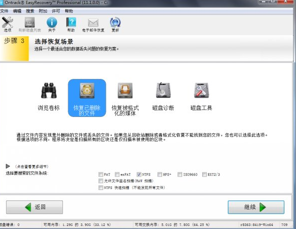 Win7旗舰版回收站恢复删除了的文件的方