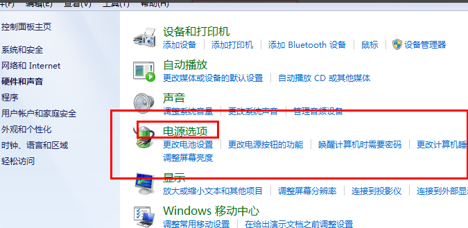 Win7旗舰版不待机设置方法