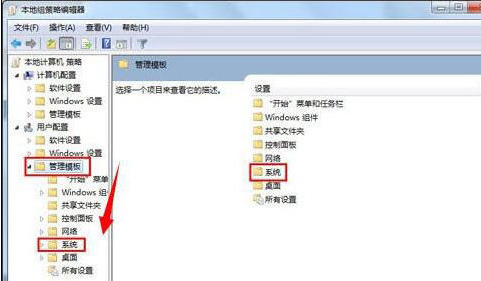 Win7系统注册表被管理员禁用掉了怎么解