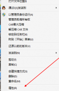 Win7旗舰版设置XP兼容模式怎么做？