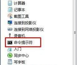 Win7怎么进入dos界面