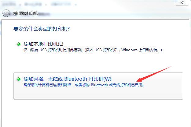 Win7旗舰版打印机安装方法