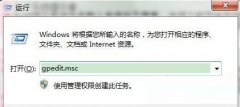 Win7旗舰版怎么去除强制关机提示框？