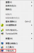 Win7旗舰版怎么关闭取消自动休眠功能？