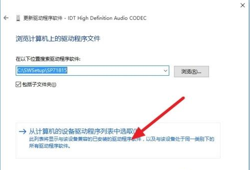 Win7旗舰版启动dolby音频驱动程序