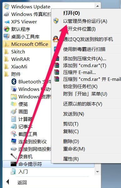 Win7旗舰版关闭取消自动休眠功能