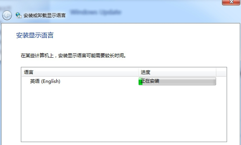 Win7旗舰版安装语言包的方法