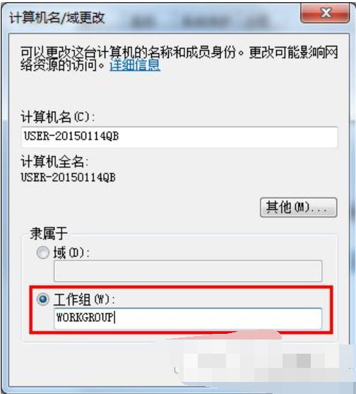 Win7旗舰版设置局域网工作组的方法