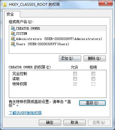 Win7注册表拒绝访问