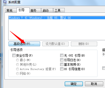 Win7旗舰版系统优化方法