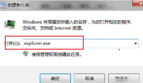 Win7旗舰版桌面图标不见了处理方法