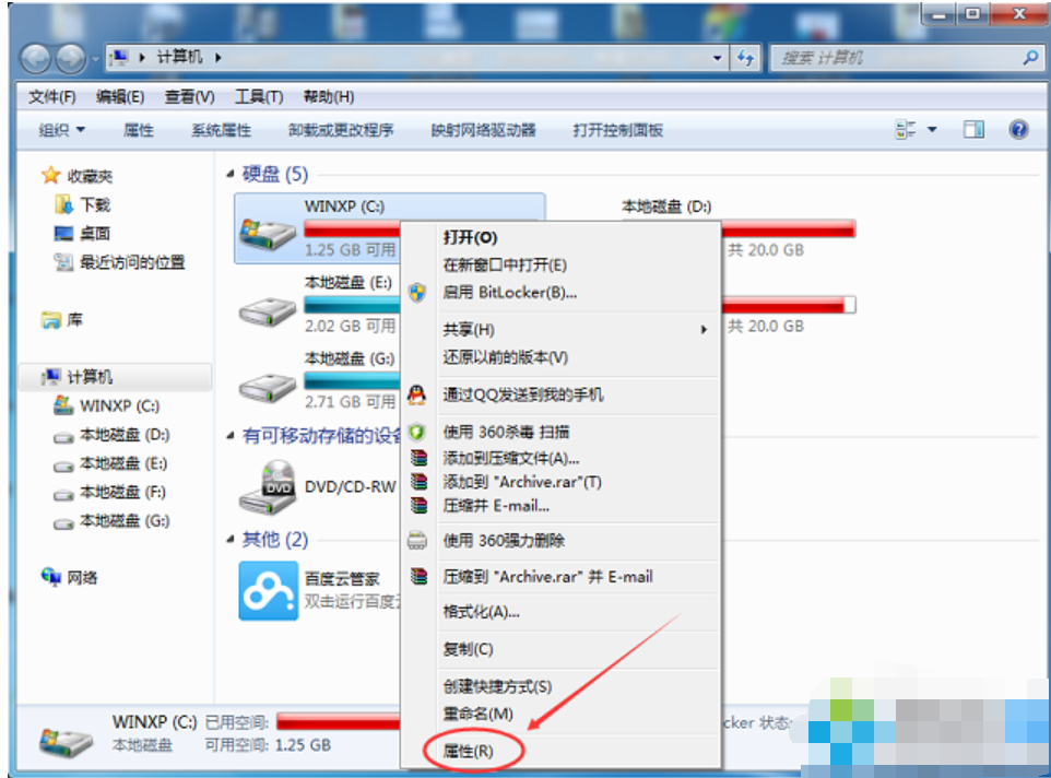 Win7旗舰版C盘空间越来越小处理方法