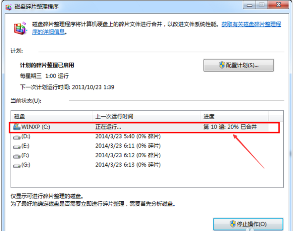 Win7旗舰版C盘空间越来越小处理方法