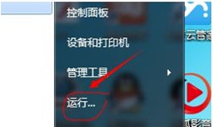 Win7旗舰版电脑点击关机后显示蓝屏怎么处理？