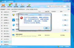 Win7旗舰版软件无法卸载怎么办？