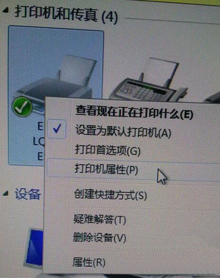 win7打印机端口设置