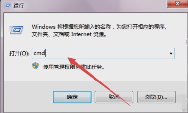 Win7旗舰版系统设置定时关机的方法